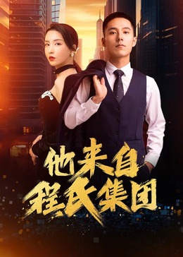 恐吓