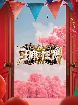 无惧的爱