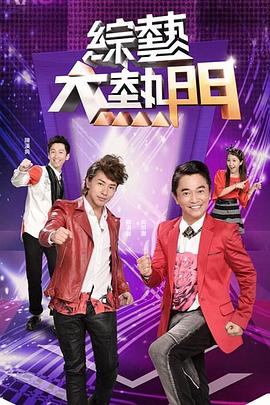 爱的捆绑
