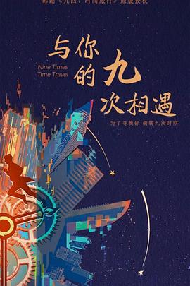 爱的引擎