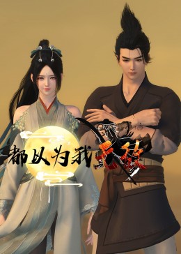 带子雄狼:向乳母车吹去的死亡之风