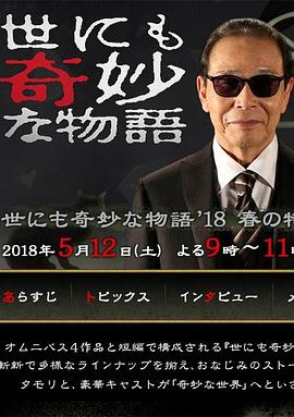 恶名